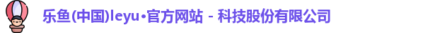leyu官网